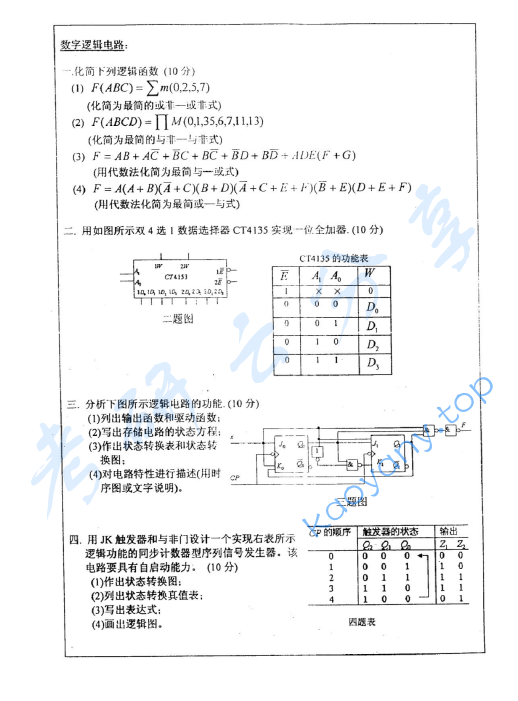 2002年北京大学电子线路考研真题,image.png,北京大学电子线路,北京大学,电子线路,第3张