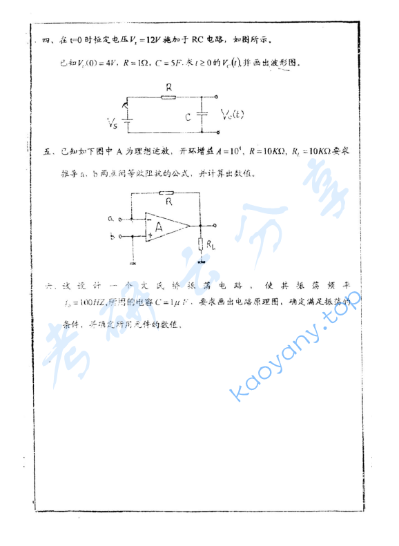2000年北京大学电子线路考研真题,image.png,北京大学电子线路,北京大学,电子线路,第2张