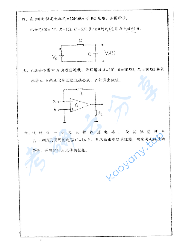 2000年北京大学电子线路考研真题,image.png,北京大学电子线路,北京大学,电子线路,第4张