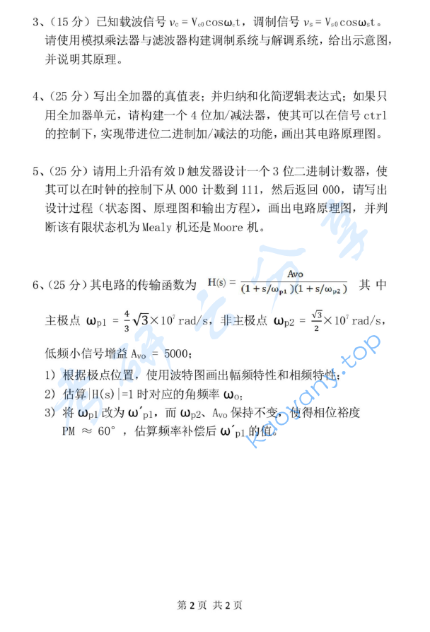 2008年北京大学数字与模拟电路考研真题,image.png,北京大学数字与模拟电路,北京大学,数字与模拟电路,第2张