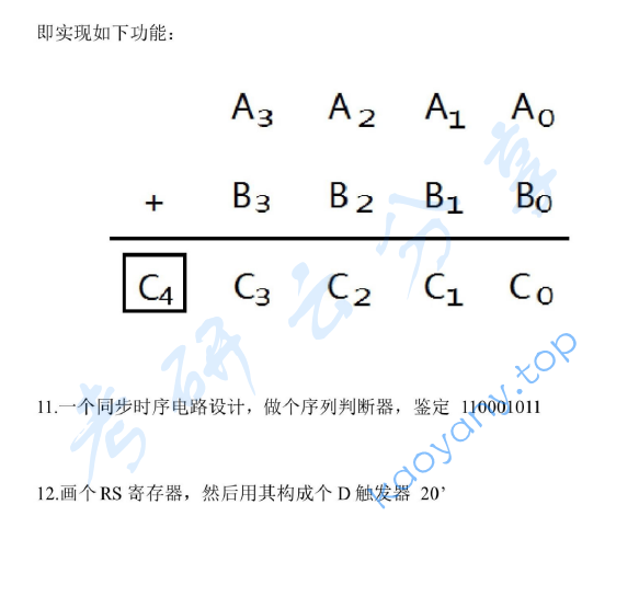 2010年北京大学数字与模拟电路考研真题,image.png,北京大学数字与模拟电路,北京大学,数字与模拟电路,第2张