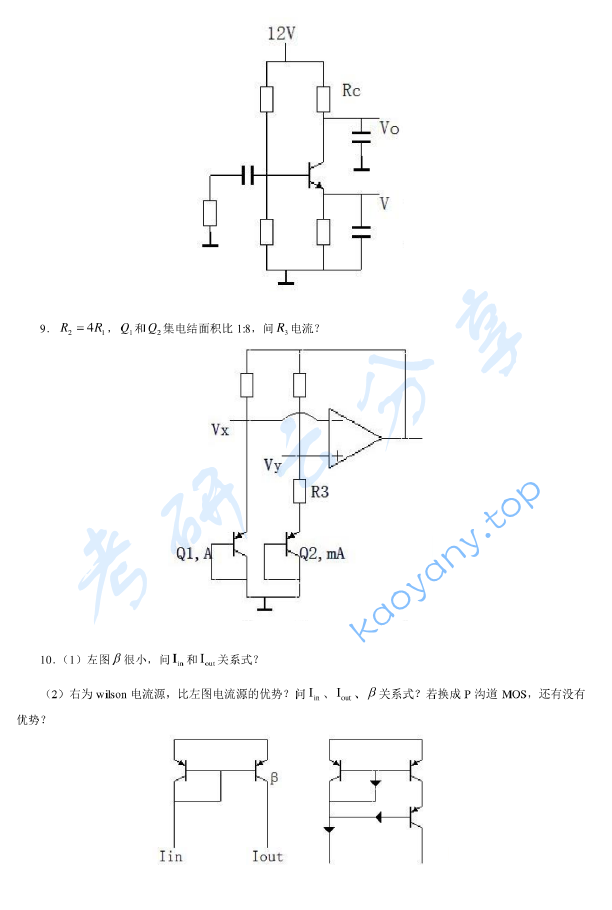 2014年北京大学数字与模拟电路考研真题,image.png,北京大学数字与模拟电路,北京大学,数字与模拟电路,第2张