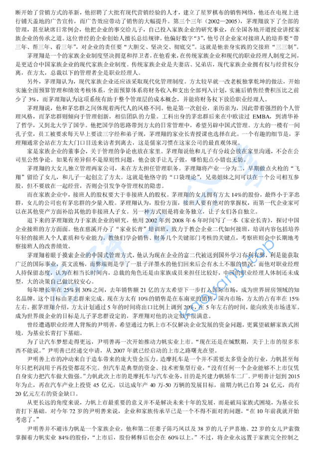 2011年北京航空航天大学712行政管理基础考研真题,image.png,北京航空航天大学行政管理基础,北京航空航天大学,行政管理基础,第2张