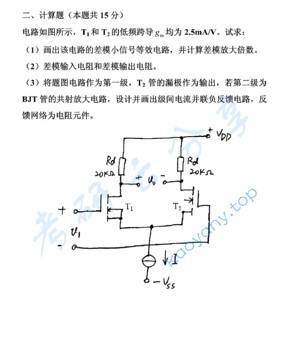 2011年北京航空航天大学921通信类专业综合考研真题,image.png,北京航空航天大学通信类专业综合,北京航空航天大学,通信类专业综合,第2张
