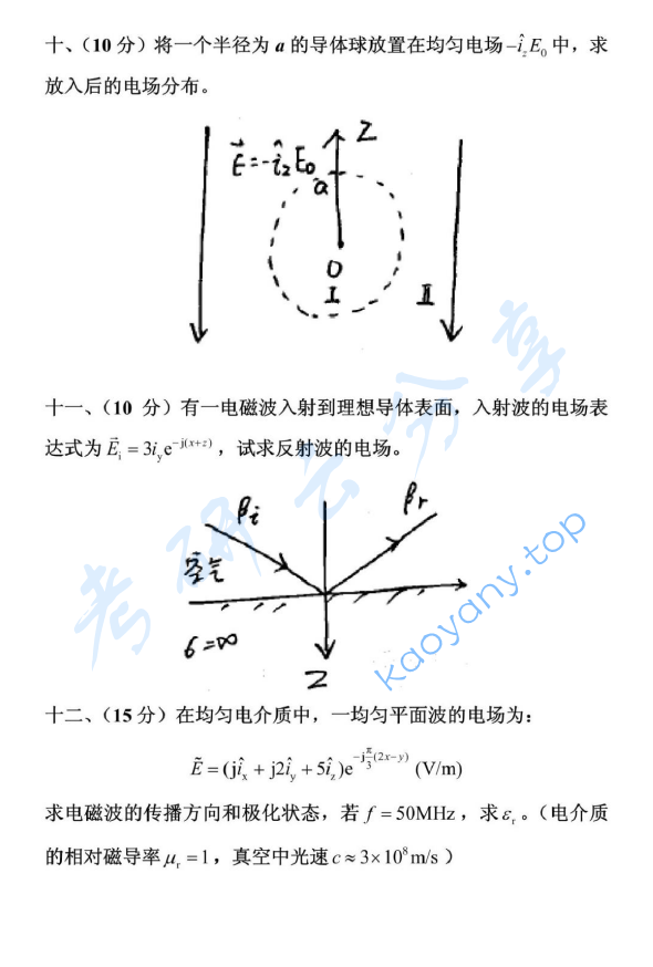 2011年北京航空航天大学921通信类专业综合考研真题,image.png,北京航空航天大学通信类专业综合,北京航空航天大学,通信类专业综合,第7张
