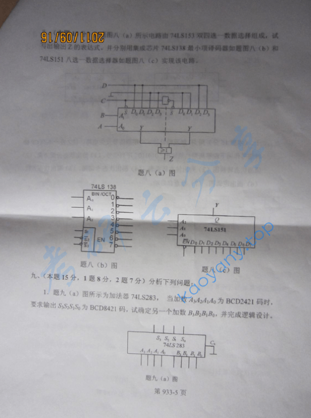 2011年北京航空航天大学933控制工程综合考研真题,image.png,北京航空航天大学控制工程综合,北京航空航天大学,控制工程综合,第5张