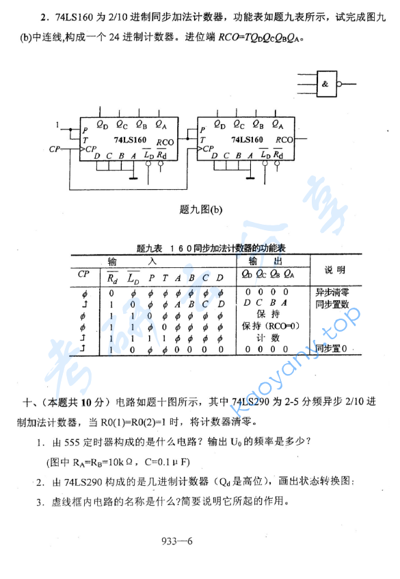2008年北京航空航天大学933控制工程综合考研真题,image.png,北京航空航天大学控制工程综合,北京航空航天大学,控制工程综合,第6张