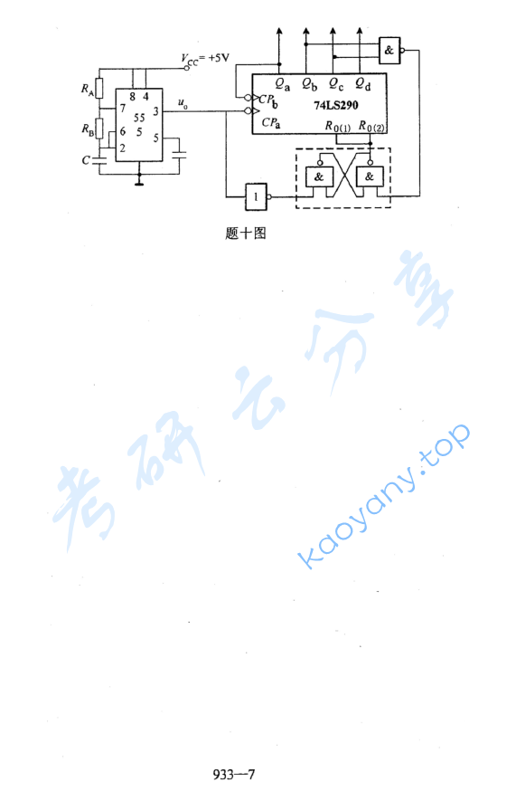 2008年北京航空航天大学933控制工程综合考研真题,image.png,北京航空航天大学控制工程综合,北京航空航天大学,控制工程综合,第7张