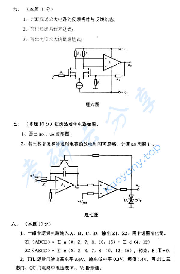 2006年北京航空航天大学433控制工程综合考研真题,image.png,北京航空航天大学控制工程综合,北京航空航天大学,控制工程综合,第3张