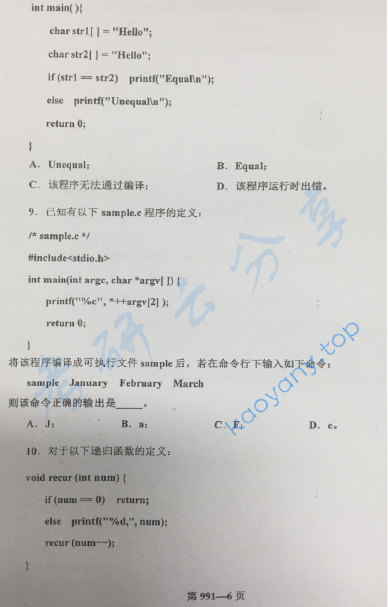 2018年北京航空航天大学991数据结构与C语言程序设计考研真题,image.png,北京航空航天大学数据结构与C语言程序设计,北京航空航天大学,数据结构与C语言程序设计,第6张