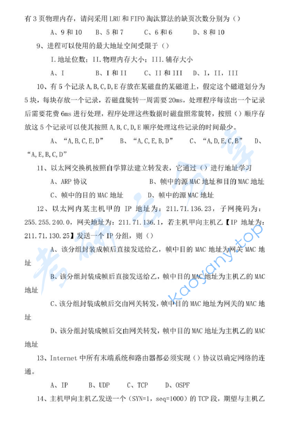 2015年北京航空航天大学961计算机学科专业基础综合真题,image.png,北京航空航天大学计算机学科专业基础综合,北京航空航天大学,计算机学科专业基础综合,第2张