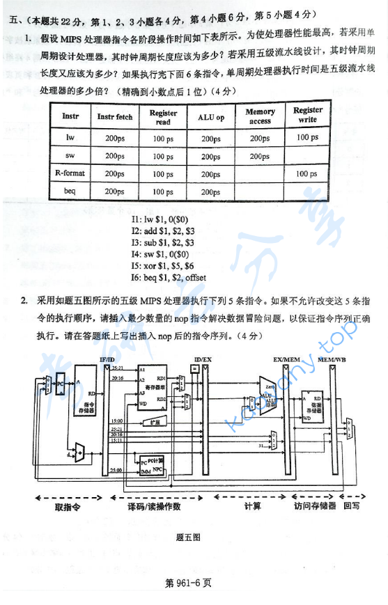 2016年北京航空航天大学961计算机学科专业基础综合真题,image.png,北京航空航天大学计算机学科专业基础综合,北京航空航天大学,计算机学科专业基础综合,第6张