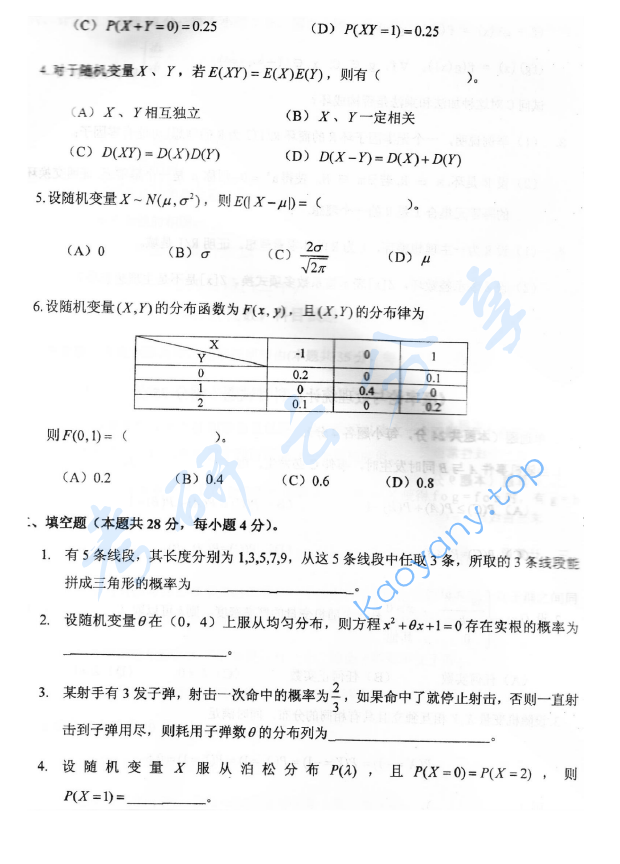 2015年北京航空航天大学891数学专业综合课考研真题,image.png,北京航空航天大学数学专业综合,北京航空航天大学,数学专业综合,第4张