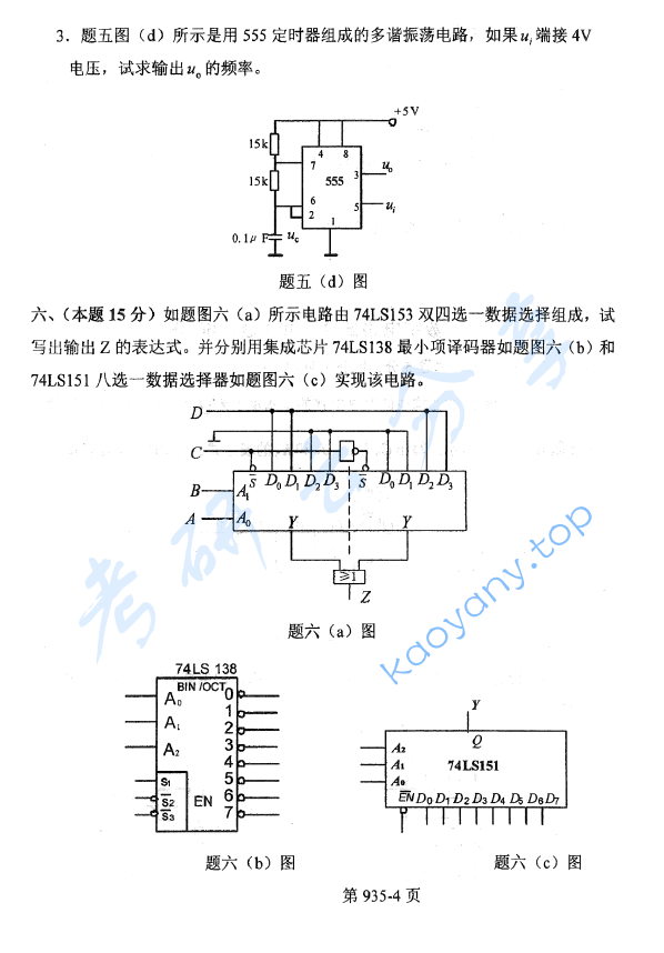 2011年北京航空航天大学935电气工程综合考研真题,image.png,北京航空航天大学电气工程综合,北京航空航天大学,电气工程综合,第4张