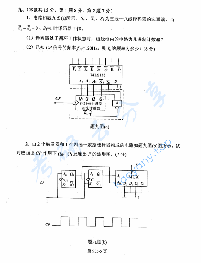 2009年北京航空航天大学935电气工程综合考研真题,image.png,北京航空航天大学电气工程综合,北京航空航天大学,电气工程综合,第5张