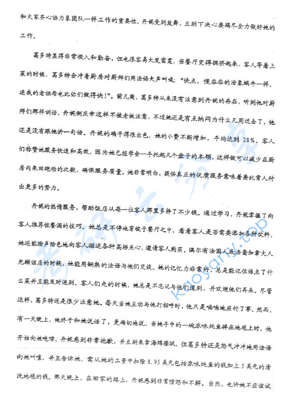 2004年北京物资学院411管理学原理考研真题,image.png,北京物资学院管理学原理,北京物资学院,管理学原理,第3张