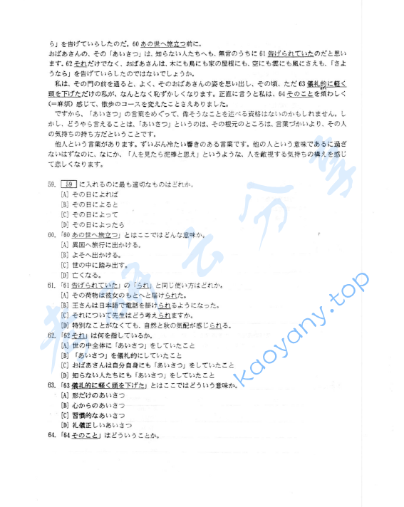 2006年华北电力大学（北京）281二外日语考研真题,image.png,华北电力大学日语,华北电力大学,日语,第7张