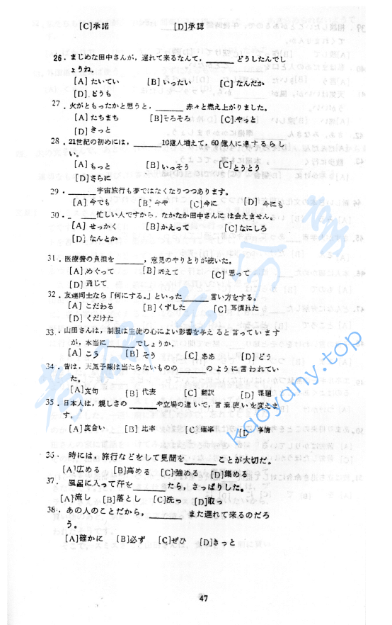 2005年华北电力大学（北京）281二外日语考研真题,image.png,华北电力大学日语,华北电力大学,日语,第4张