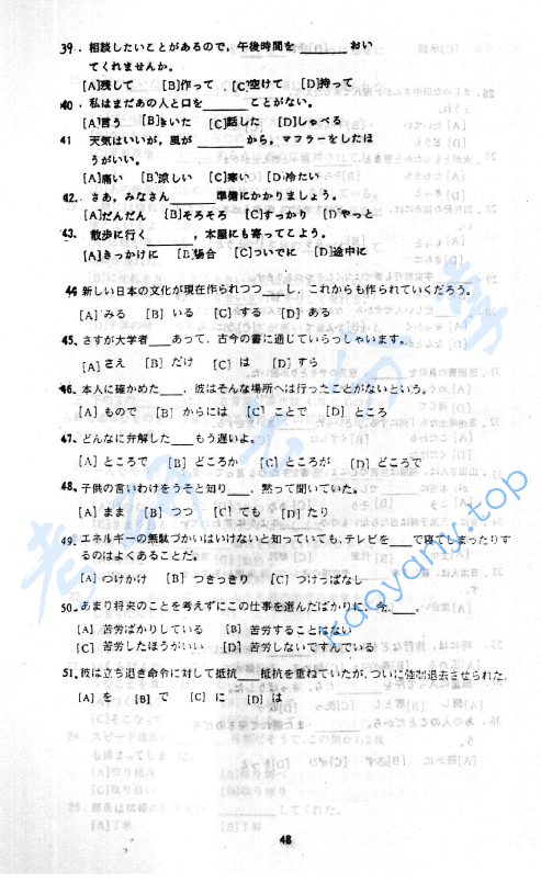 2005年华北电力大学（北京）281二外日语考研真题,image.png,华北电力大学日语,华北电力大学,日语,第5张