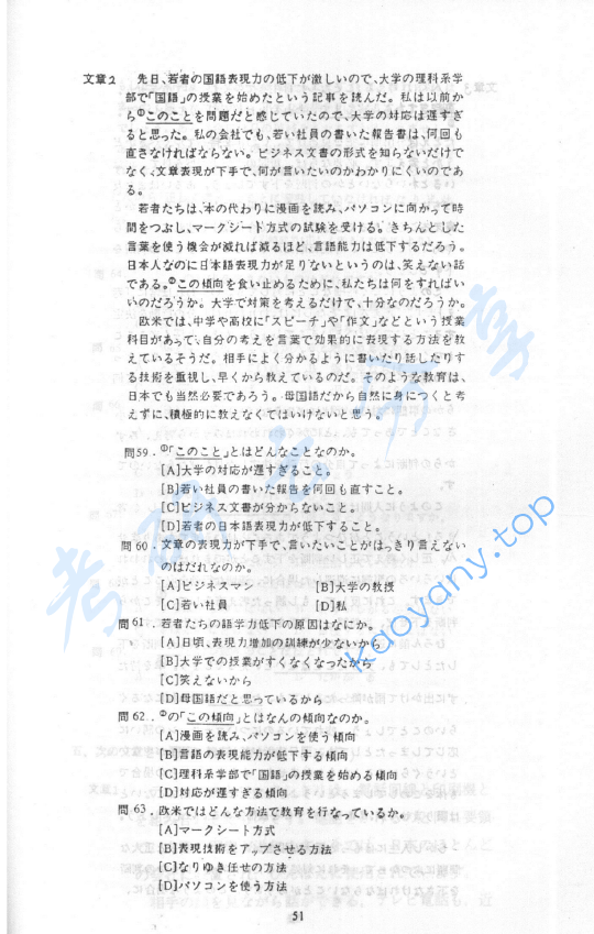 2005年华北电力大学（北京）281二外日语考研真题,image.png,华北电力大学日语,华北电力大学,日语,第8张