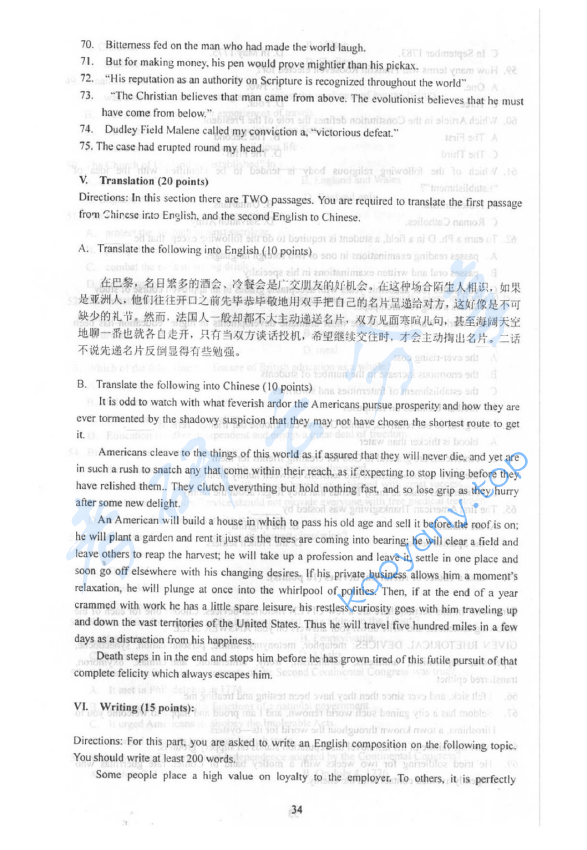 2005年华北电力大学（北京）310基础英语考研真题,image.png,华北电力大学基础英语,华北电力大学,基础英语,第13张