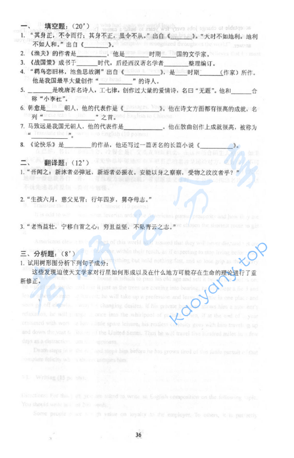 2005年华北电力大学（北京）310基础英语考研真题,image.png,华北电力大学基础英语,华北电力大学,基础英语,第15张