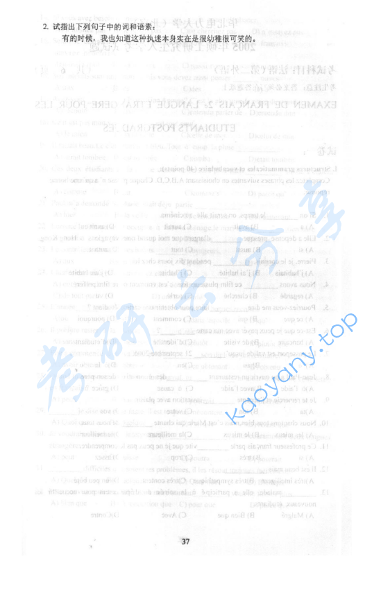 2005年华北电力大学（北京）310基础英语考研真题,image.png,华北电力大学基础英语,华北电力大学,基础英语,第16张