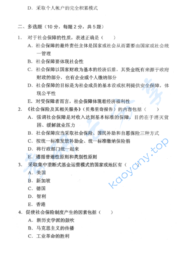 2009年首都经济贸易大学909社会保障学考研真题,image.png,首都经济贸易大学社会保障学,首都经济贸易大学,社会保障学,首都经济贸易大学社会保障学考研真题,第2张