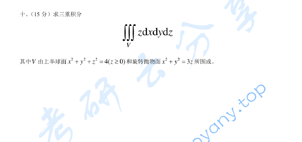 2008年北京工业大学663数学分析考研真题,image.png,北京工业大学数学分析,北京工业大学,数学分析,第2张