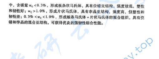 2009年北京工业大学材料科学基础考研真题及答案,image.png,北京工业大学材料科学基础,北京工业大学,材料科学基础,第8张