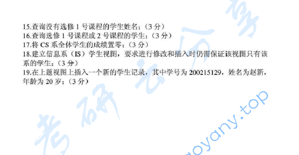 2009年北京工业大学805数据库技术与应用考研真题,image.png,北京工业大学数据库技术与应用,北京工业大学,数据库技术与应用,第3张