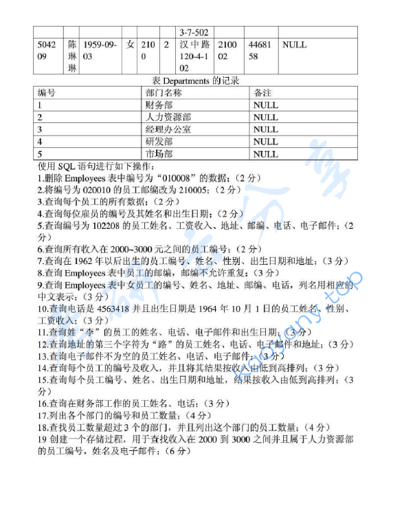 2008年北京工业大学805数据库技术与应用考研真题,image.png,北京工业大学数据库技术与应用,北京工业大学,数据库技术与应用,第3张