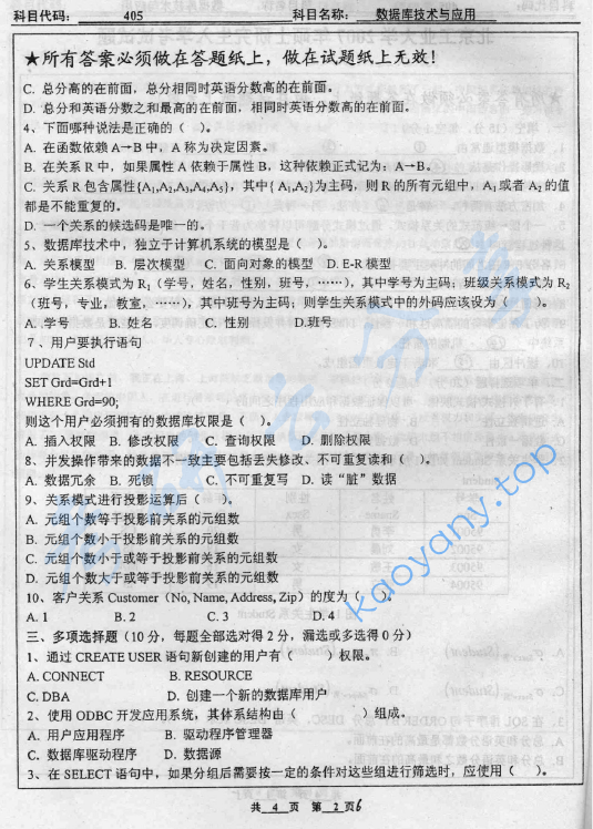 2007年北京工业大学405数据库技术与应用考研真题,image.png,北京工业大学数据库技术与应用,北京工业大学,数据库技术与应用,第2张