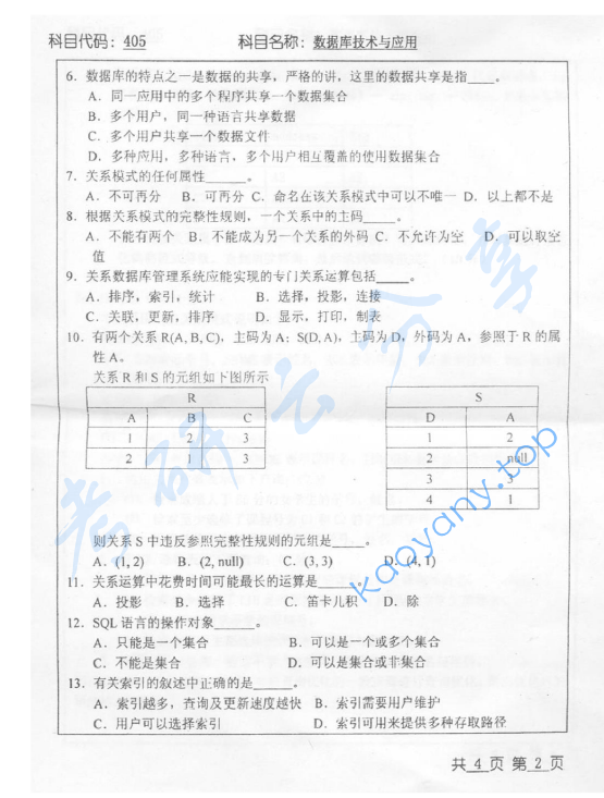 2005年北京工业大学405数据库技术与应用考研真题,image.png,北京工业大学数据库技术与应用,北京工业大学,数据库技术与应用,第2张