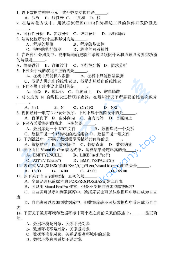 2004年北京工业大学805数据库技术与应用考研真题,image.png,北京工业大学数据库技术与应用,北京工业大学,数据库技术与应用,第2张