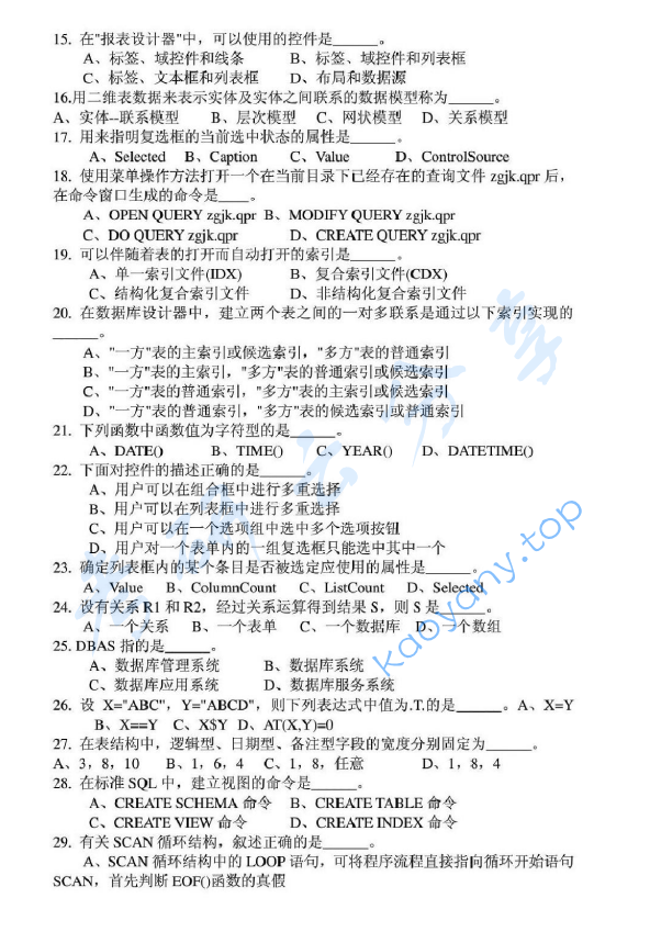 2004年北京工业大学805数据库技术与应用考研真题,image.png,北京工业大学数据库技术与应用,北京工业大学,数据库技术与应用,第3张