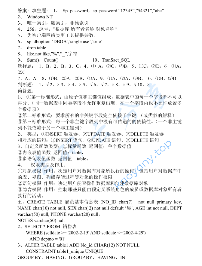 2003年北京工业大学805数据库技术与应用考研真题,image.png,北京工业大学数据库技术与应用,北京工业大学,数据库技术与应用,第3张