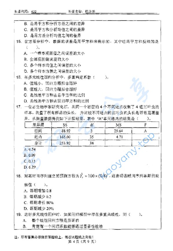 2012年北京工业大学432统计学考研真题,image.png,北京工业大学统计学,北京工业大学,统计学,第4张