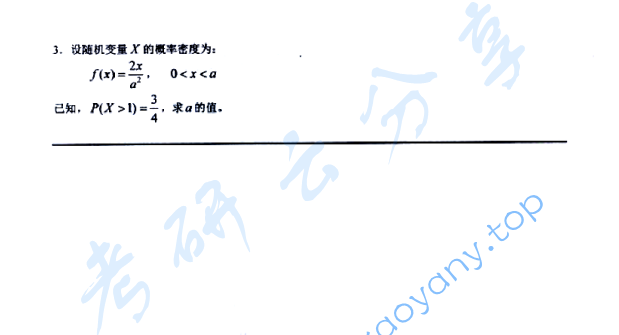 2016年上海海事大学432统计学考研真题,image.png,上海海事大学统计学,上海海事大学,统计学,第4张