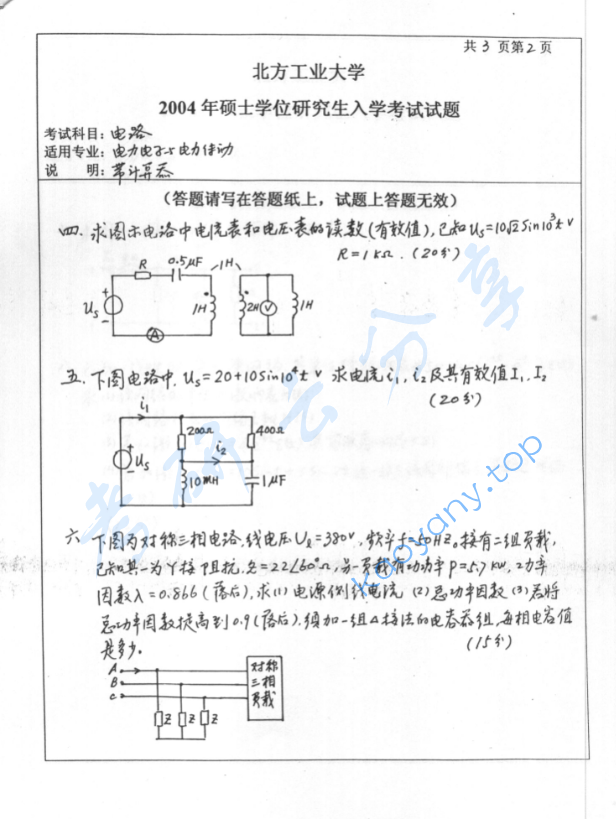 2004年北京工业大学电路考研真题,image.png,北京工业大学电路分析基础,北京工业大学,电路分析基础,第2张