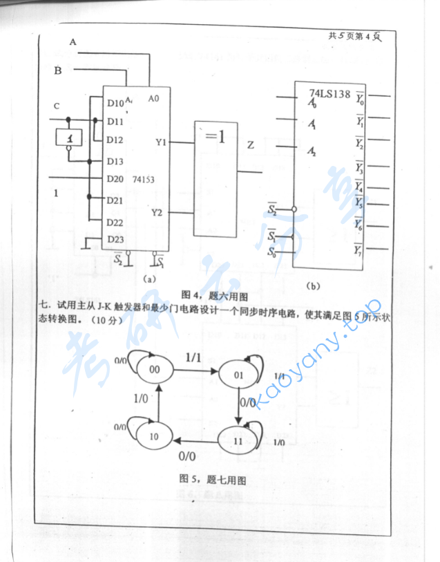 2002年北京工业大学电子技术考研真题,image.png,北京工业大学电子技术,北京工业大学,电子技术,第4张