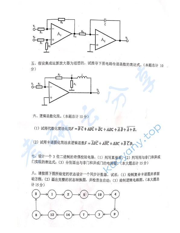 2019年上海理工大学828电子技术基础考研真题,image.png,上海理工大学电子技术基础,上海理工大学,电子技术基础,第3张