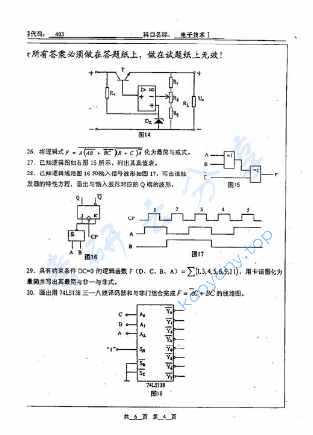 2007年北京工业大学403电子技术Ⅰ考研真题,image.png,北京工业大学电子技术,北京工业大学,电子技术,第10张