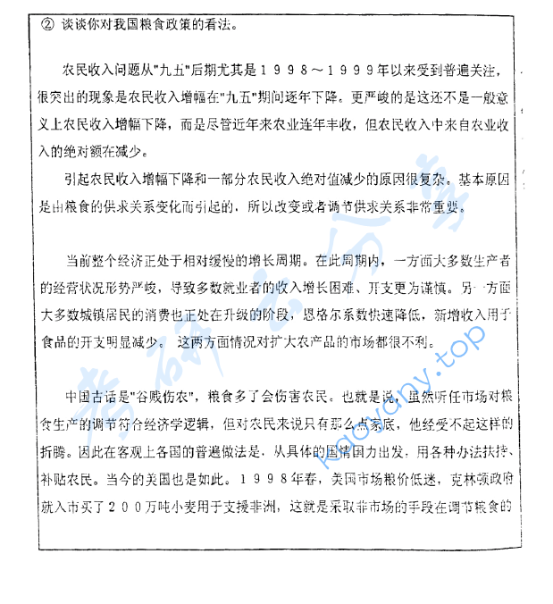 2003年西安建筑科技大学410经济学原理考研真题,image.png,西安建筑科技大学经济学原理,西安建筑科技大学,经济学原理,第3张