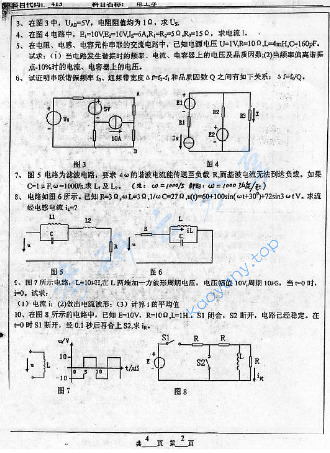 2006年北京工业大学413电工学考研真题,image.png,北京工业大学电工学,北京工业大学,电工学,第2张