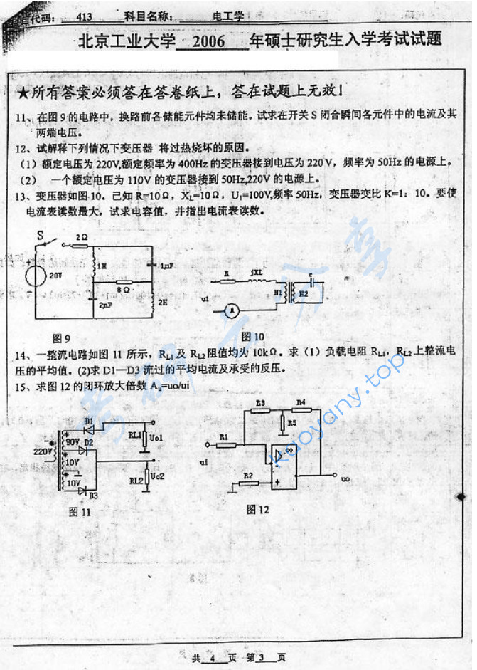 2006年北京工业大学413电工学考研真题,image.png,北京工业大学电工学,北京工业大学,电工学,第3张