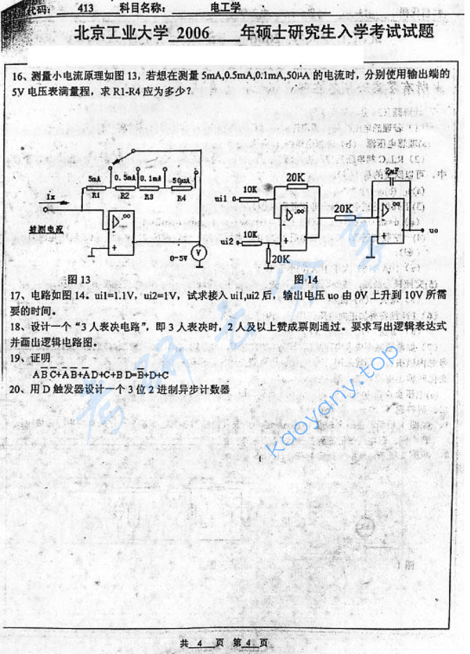 2006年北京工业大学413电工学考研真题,image.png,北京工业大学电工学,北京工业大学,电工学,第4张