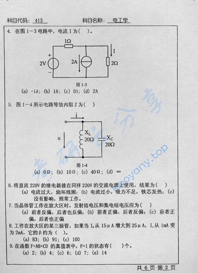2005年北京工业大学413电工学考研真题,image.png,北京工业大学电工学,北京工业大学,电工学,第2张