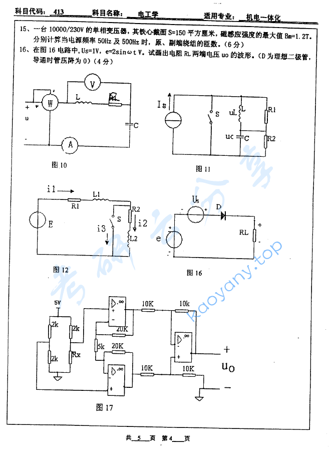 2004年北京工业大学413电工学考研真题,image.png,北京工业大学电工学,北京工业大学,电工学,第4张