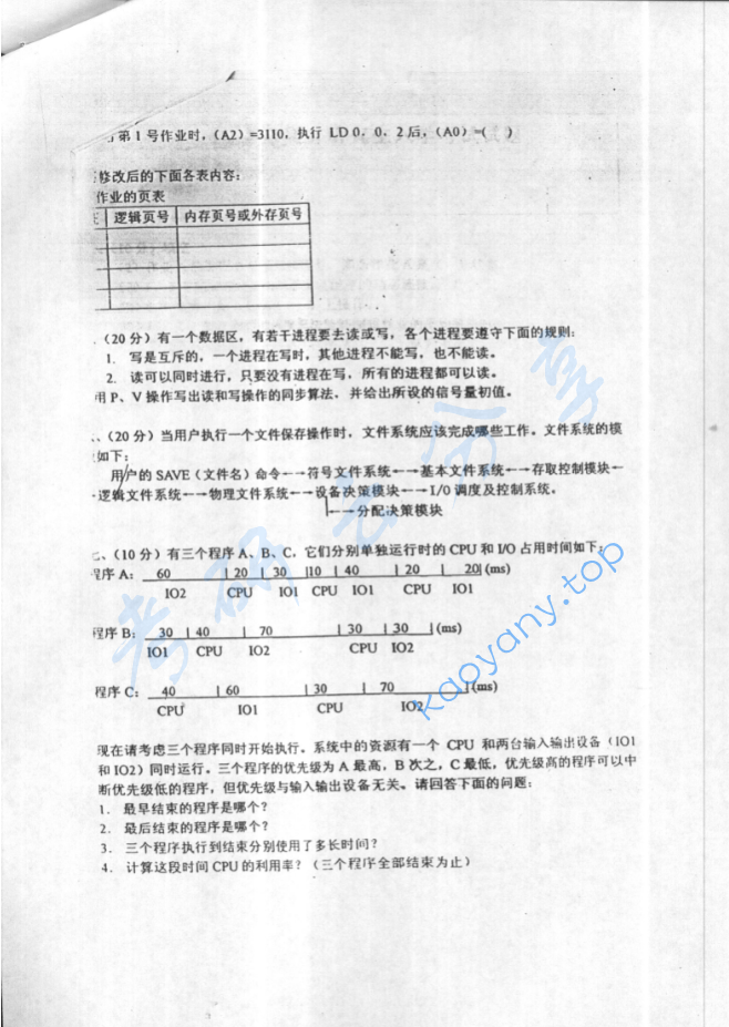 2000年北京工业大学操作系统原理考研真题,image.png,北京工业大学操作系统原理,北京工业大学,操作系统原理,第3张